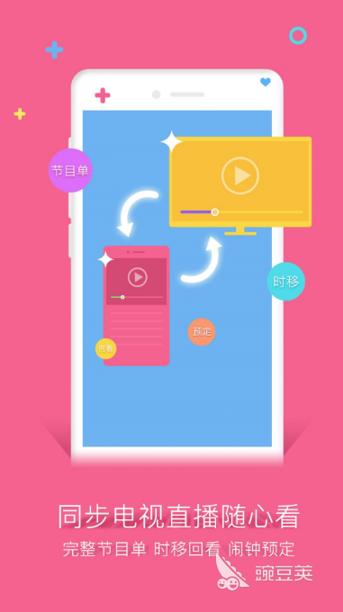 不用钱看电视APP分享 2024火爆的高清直播软件合辑