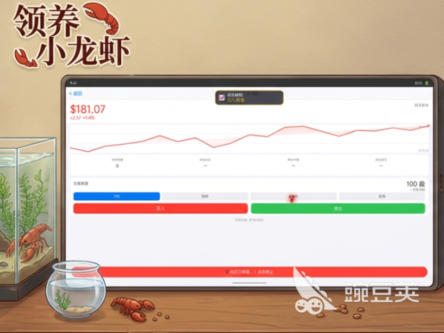 领养小龙虾游戏手机版版 领养小龙虾玩法模式与趣味体验详解截图