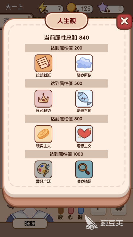 理想大学人生2 公测时间及开服日期指引截图