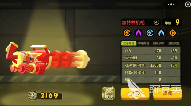 嘎嘎射击加特林合成教程 嘎嘎射击加特林武器获取与制作步骤详解截图