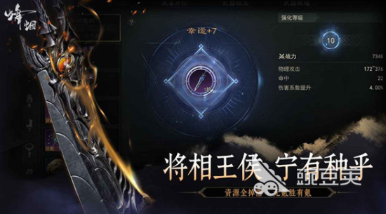 烽烟游戏手机版是哪些公司的｜烽烟手游新手入门指南与公司背景解析截图