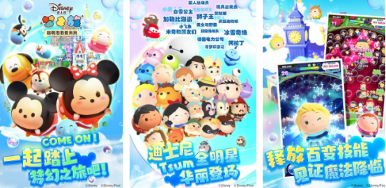 火爆的迪士尼官方游戏大全有哪几个