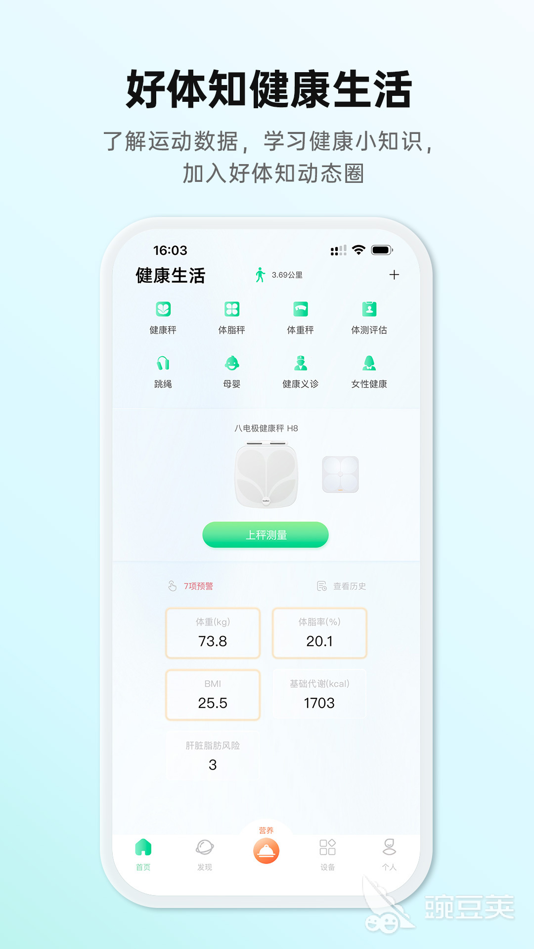 小米手环APP分享 小米手环兼容性好、功能好用的第三方与官方安卓APP介绍