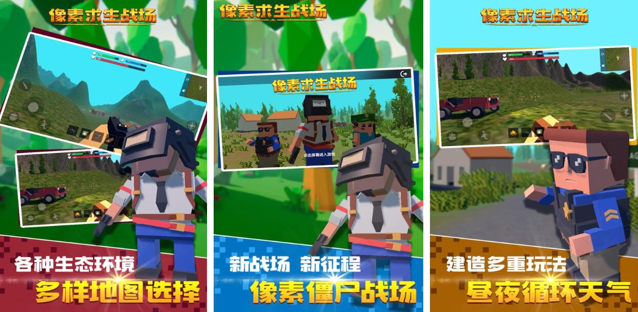 内存小的低配吃鸡手游都有哪些