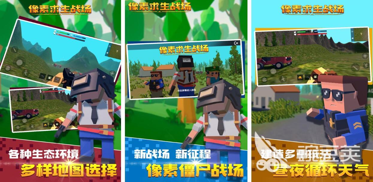 低配吃鸡游戏手机版分享｜内存小运行流畅的吃鸡类手游2026截图