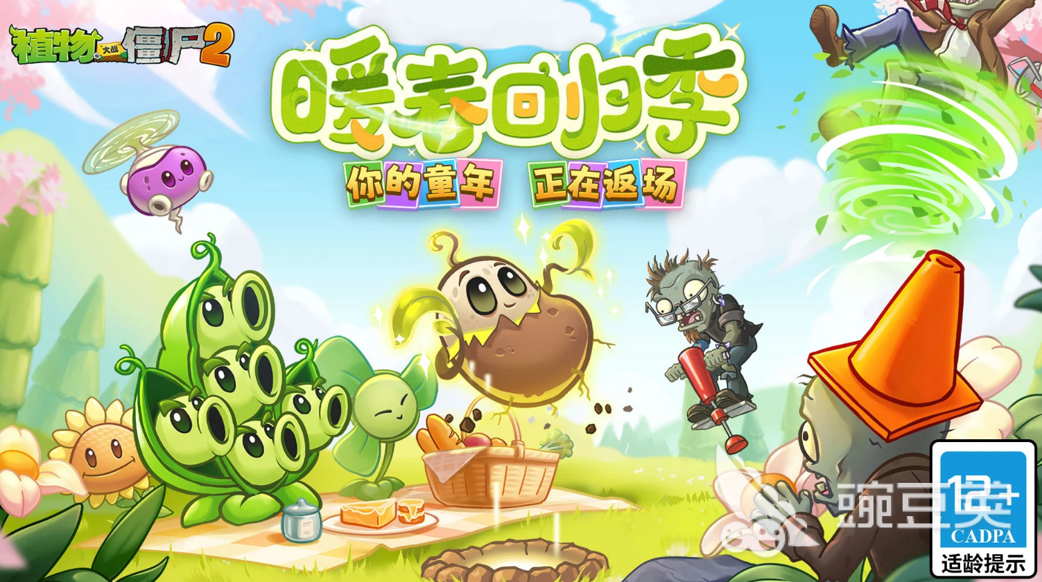 植物大战僵尸2账号买卖平台分享及安全交易APP推荐
