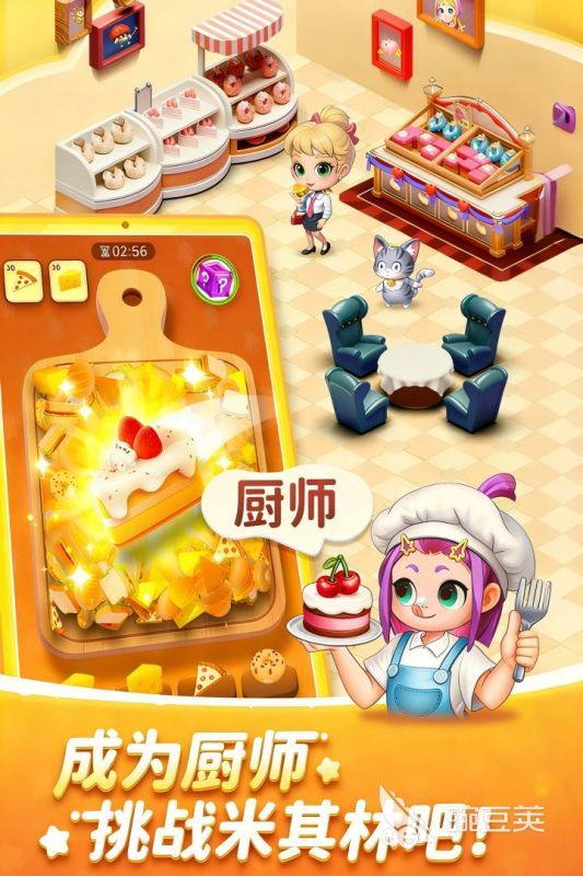 消消奇遇好玩吗 消消奇遇核心玩法与特色模式详解截图