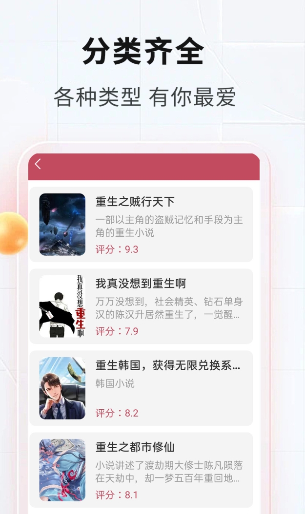 实用的电子书软件榜单 高人气的电子书软件有哪几款截图