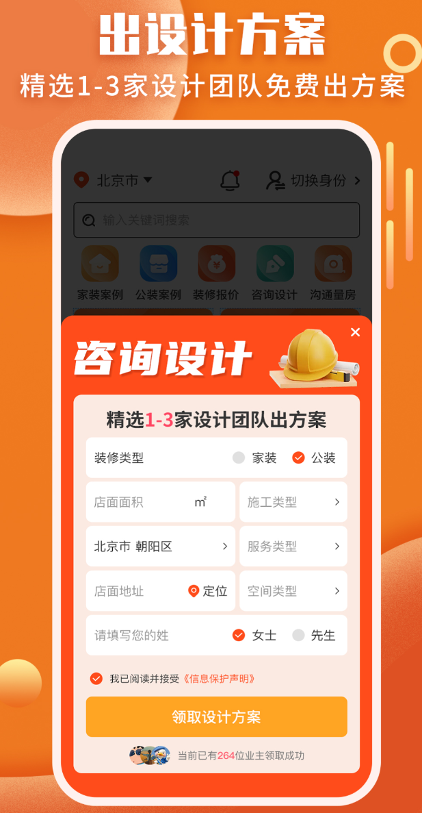 好用的装修设计软件合集