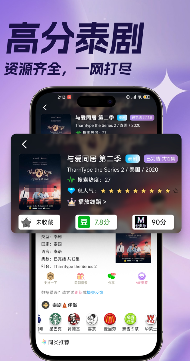 好用的专门看泰剧最全的软件有哪些