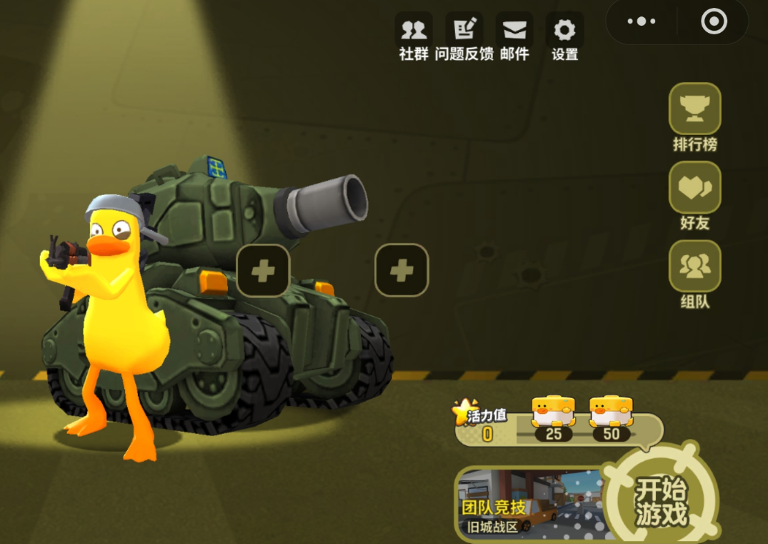 嘎嘎射击怎么搜人 嘎嘎射击怎么添加好友