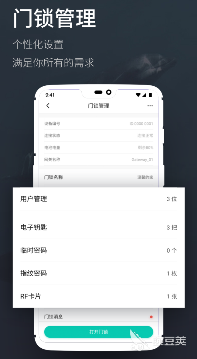 智能门锁通用App分享
高人气智能门锁兼容性最佳的多品牌控制软件榜单