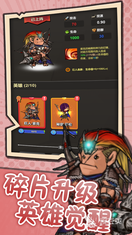 突破英雄公测时间确定了吗 突破英雄正式上线最新消息截图