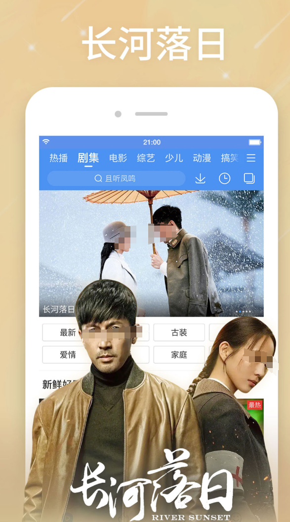 火热的如懿传在哪个app可以看