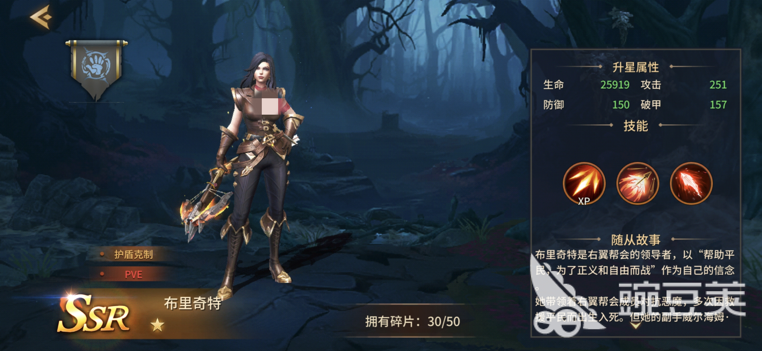 地牢猎手6布里奇特强度解析 地牢猎手6布里奇特技能机制与实战安卓APP详解截图