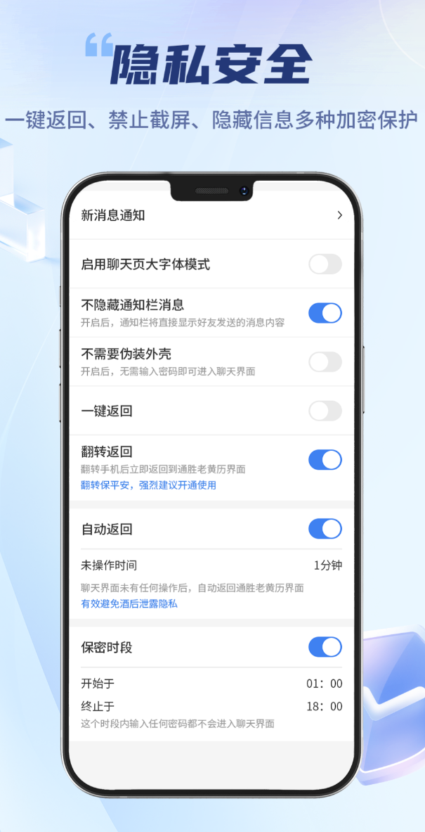 受欢迎的加密聊天软件大全