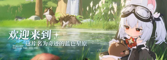 蓝色星原旅谣T0角色盘点 蓝色星原旅谣T0角色有哪几款