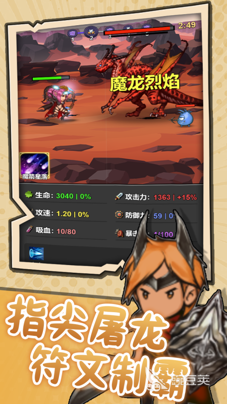 突破英雄手游安卓下载地址 突破英雄安卓iOS最新版本安装包获取方式截图