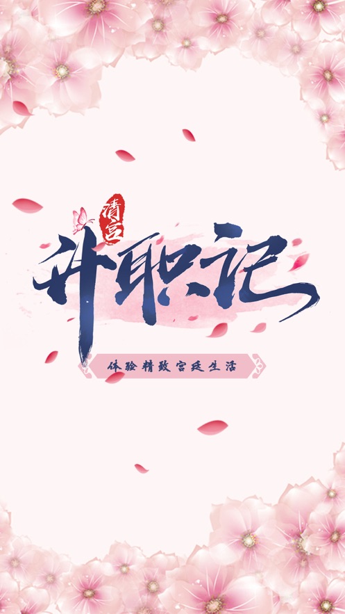 2026火爆的军官升职榜单9分享：高人气策略类军事养成游戏下载before_1截图