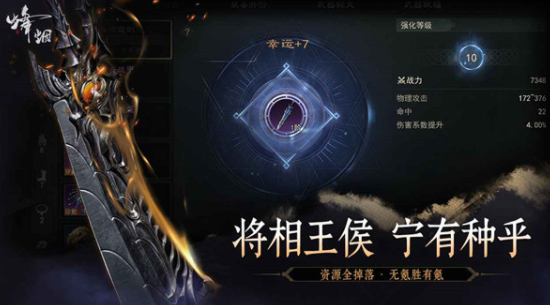 烽烟游戏手机版是哪些公司的 烽烟手游新手指南