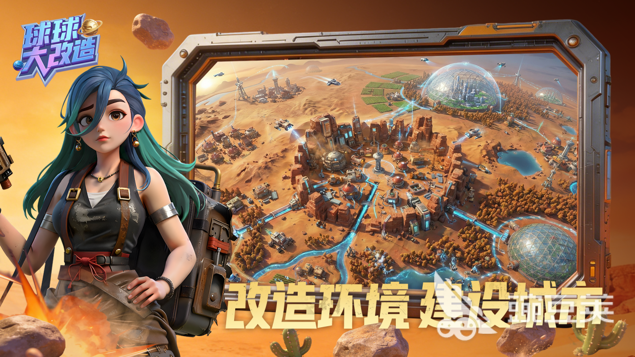 球球大改造游戏下载安装攻略(安卓/iOS/PC版)