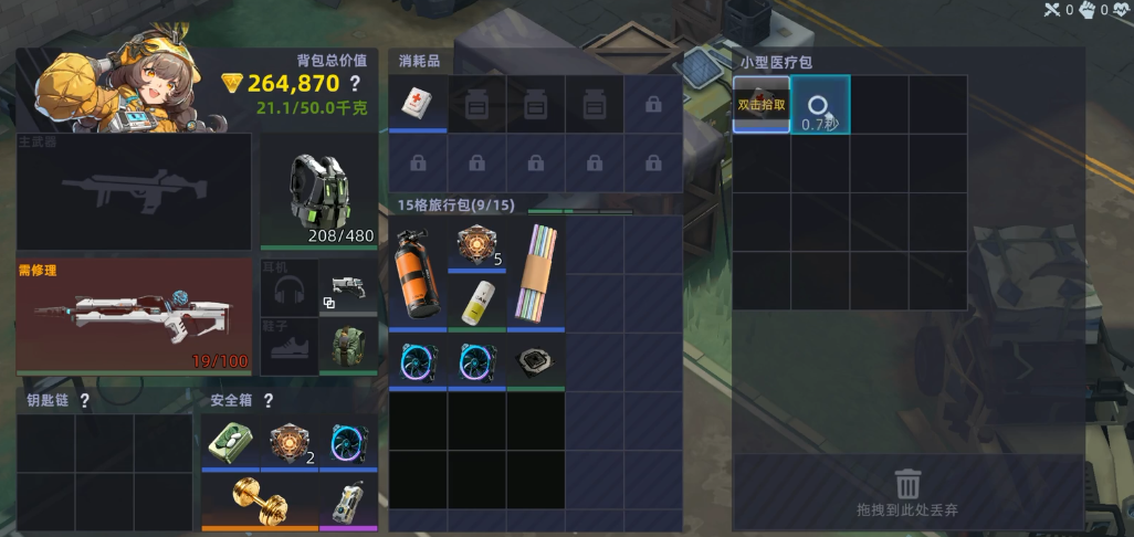 头号禁区保险箱位置教程 头号禁区保险箱具体坐标与开启方法截图