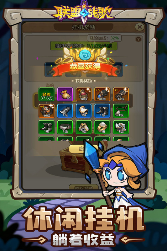 联盟战歌游戏手机版版下载安装链接汇总：安卓iOS正版安装包获取方式截图