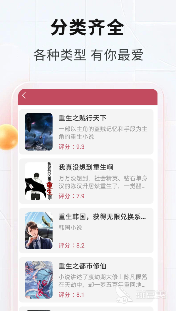 实用的电子书软件榜单｜高人气电子书阅读工具分享截图