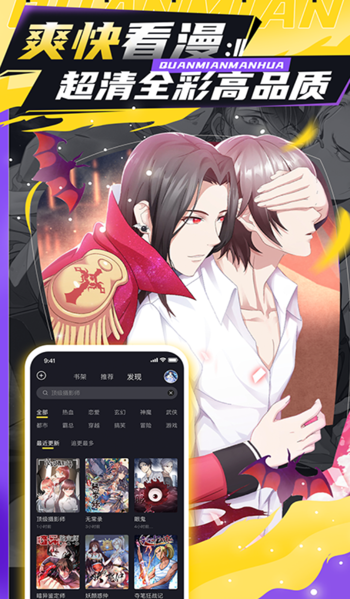 好用的免费观看漫画的软件有哪些