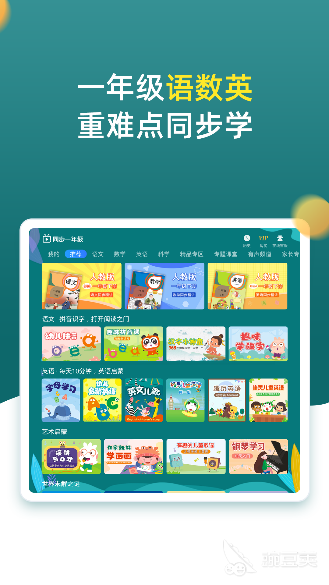 一年级数学安卓APP题100道精选及优质学习软件分享截图