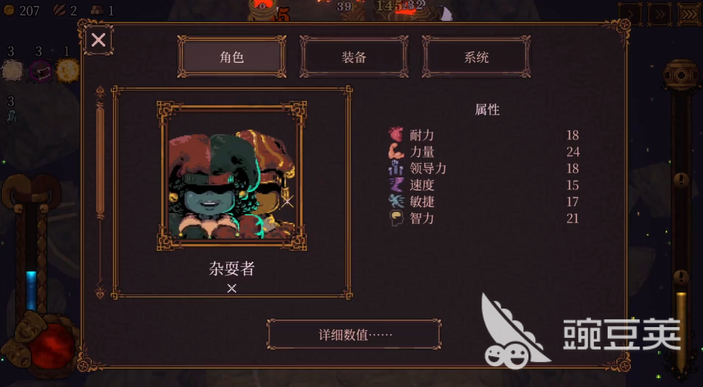 球比伦战记杂耍者 球比伦战记杂耍者实战技巧与连招教学截图