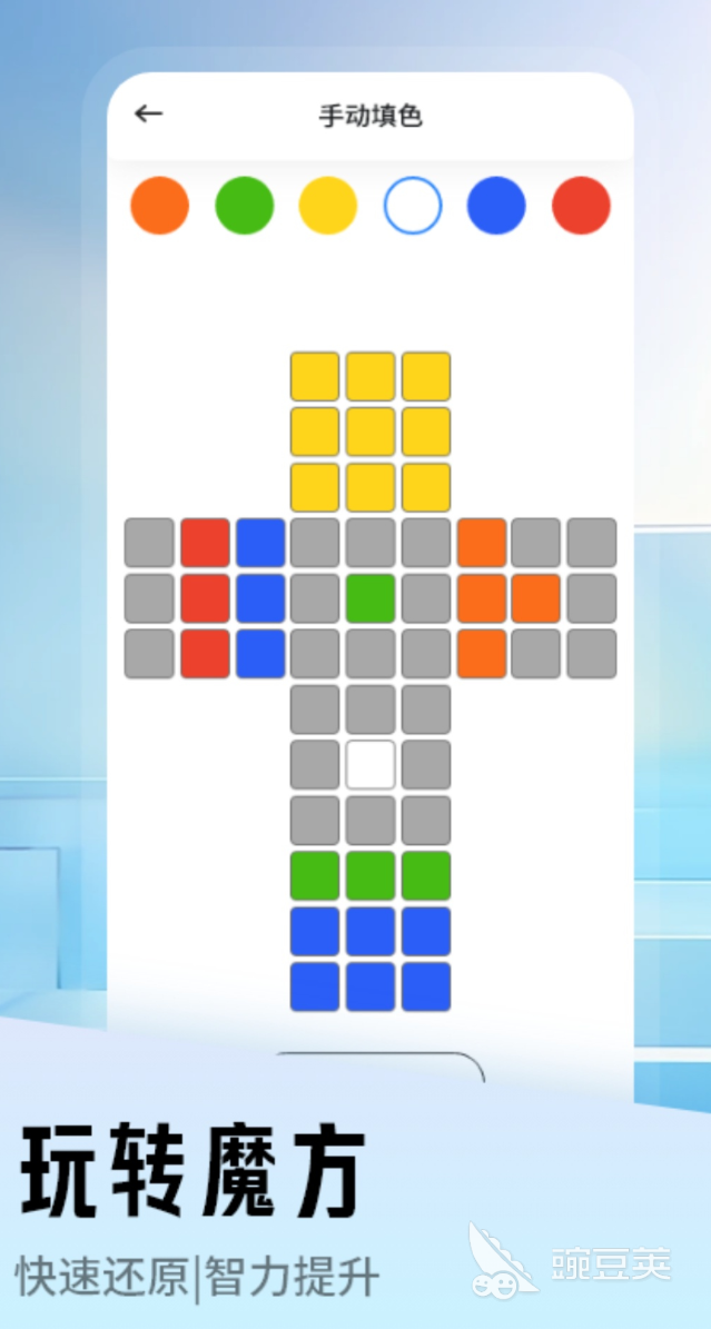 魔方复原软件分享 2024年实用高效的魔方解法辅助工具截图