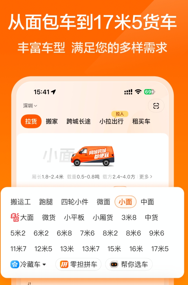 实用的跑腿app哪些最好榜单 值得分享的跑腿app哪个最好榜单合集