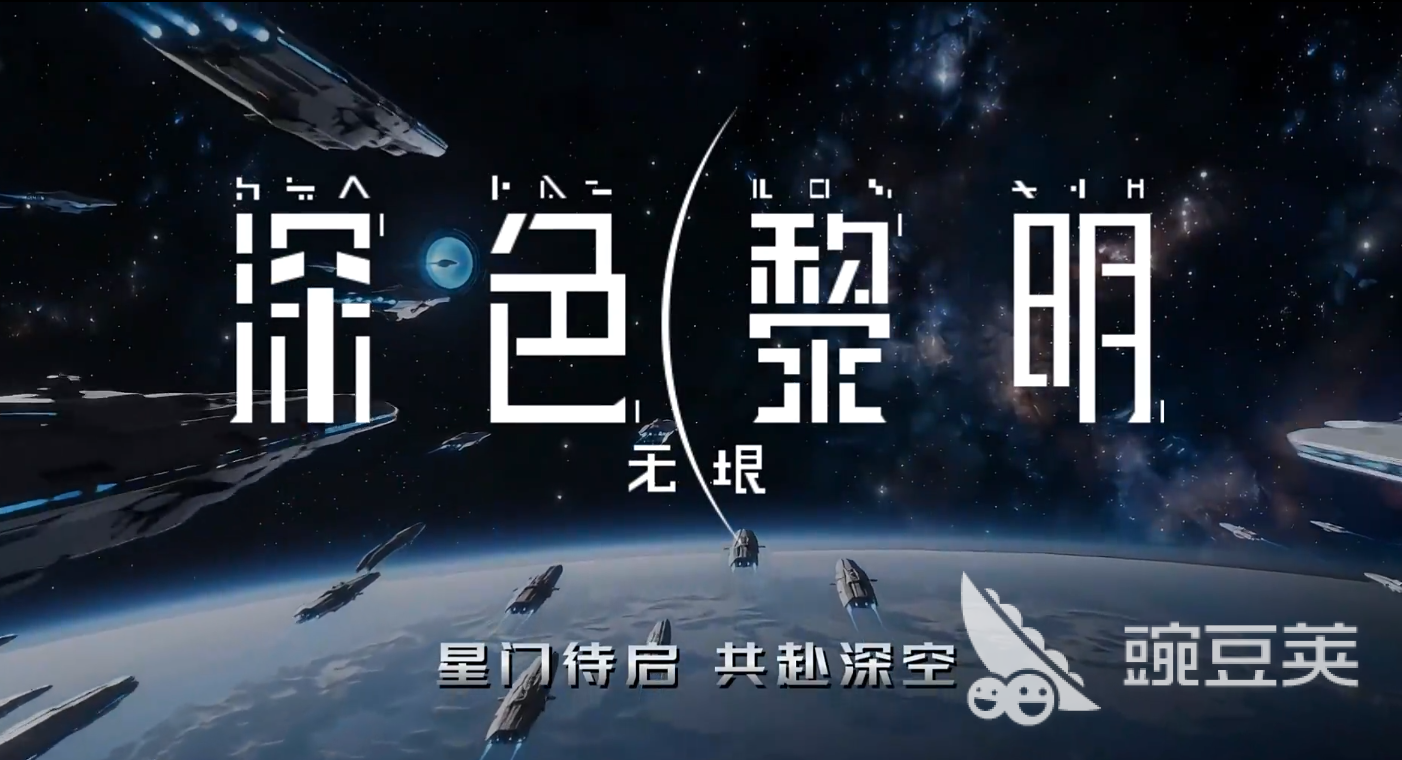 深色黎明无垠好玩吗 深色黎明无垠核心玩法与特色系统详解截图