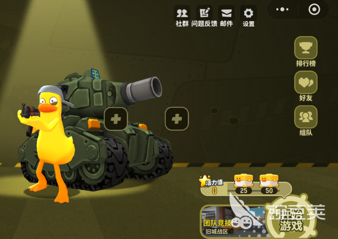 嘎嘎射击怎么搜人 嘎嘎射击添加好友详细攻略截图