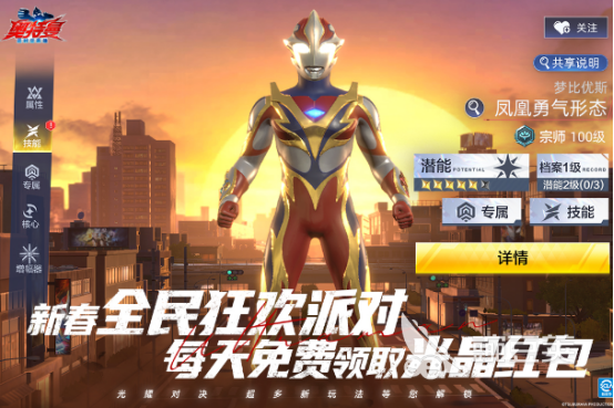 奥特曼游戏手机版哪款最好玩 2026高人气奥特曼手游安卓下载分享截图