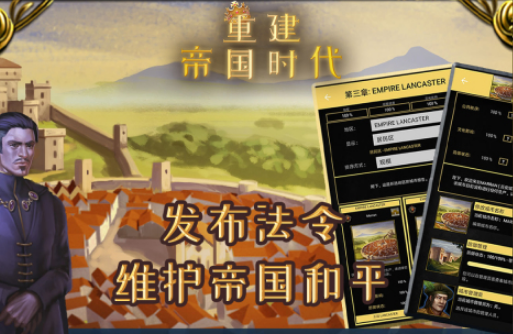 经典的老版帝国时代单机游戏有没有