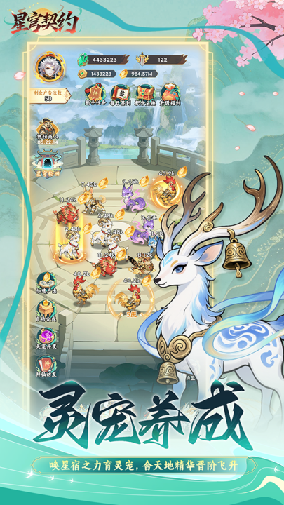 星穹契约下载地址推荐