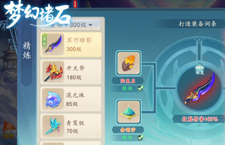 梦幻诸石好玩吗 梦幻诸石核心玩法与模式详解截图