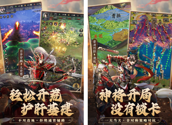 能够招降的三国游戏有没有 不用钱的三国手游安卓下载分享2026截图