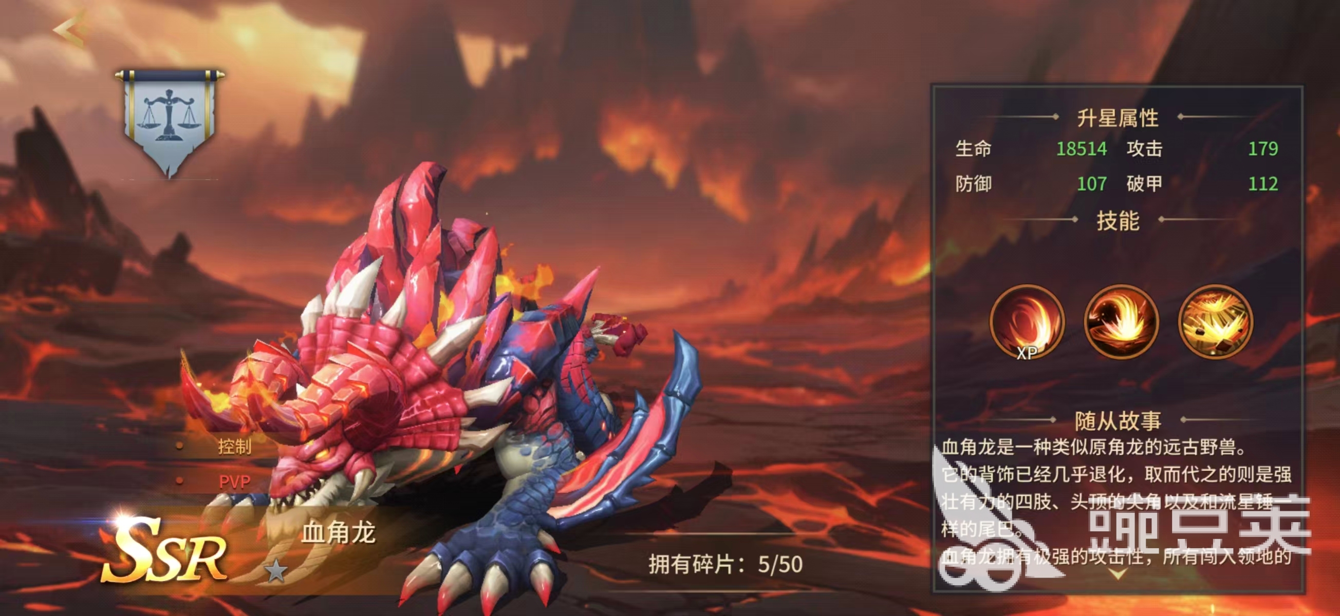 地牢猎手6血角龙强度解析 地牢猎手6血角龙技能机制与实战表现分析截图