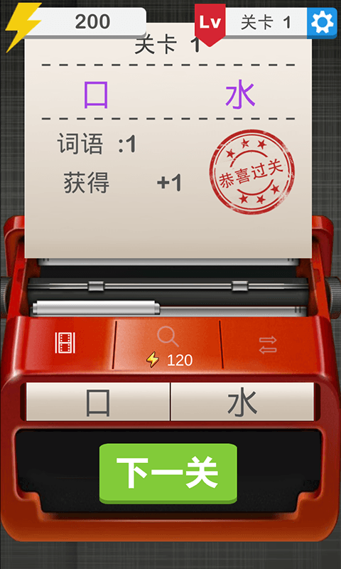 经典的组词游戏排行分享 2026火爆的的组词游戏有哪几款截图