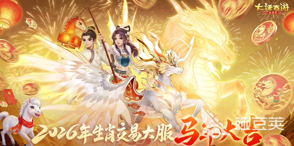 大话游戏手机版交易平台安全吗？2024可靠手游账号交易APP分享