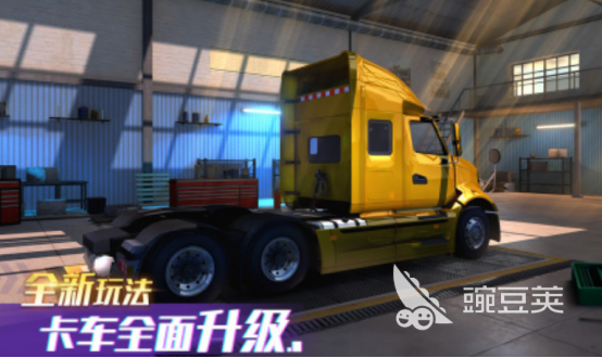 2026火爆的卡车模拟游戏手机版分享：高自由度驾驶体验与真实货运玩法