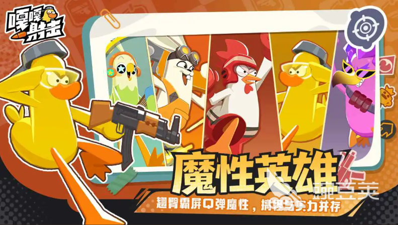 嘎嘎射击能开麦吗 嘎嘎射击语音聊天功能使用指南截图