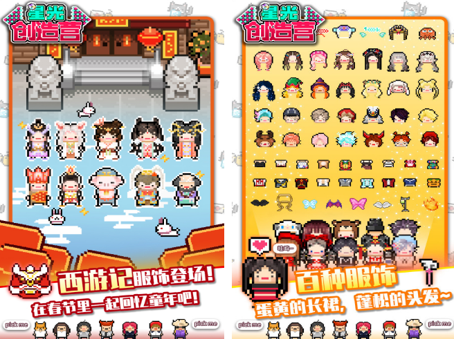 爱豆换装榜单5有没有 有趣的爱豆换装游戏手机版before_12026截图