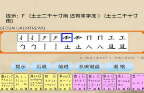 练习打字的软件有哪几款 必用的练习打字的软件榜单截图