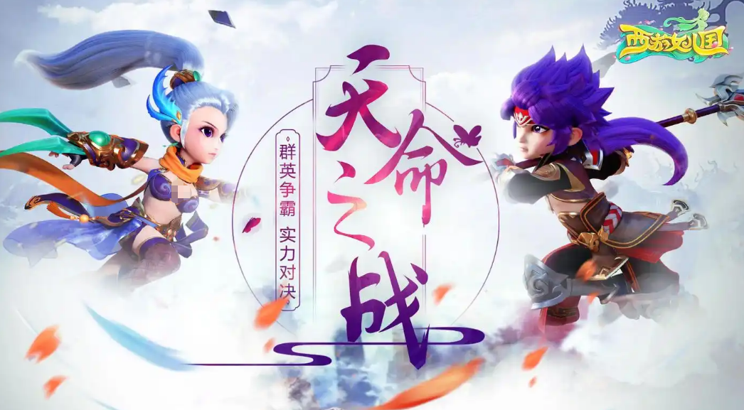 西游女儿国账号交易平台叫什么名字 西游女儿国账号交易平台分享截图