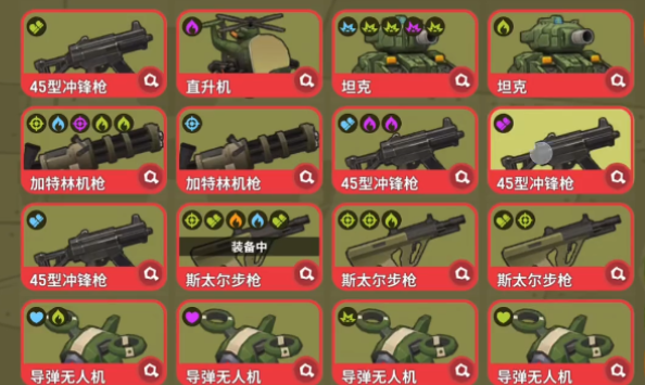 嘎嘎射击怎么合成金色武器 嘎嘎射击武器合成方法