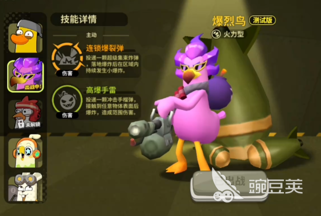 嘎嘎射击隐藏皮肤获取方法 嘎嘎射击全隐藏皮肤解锁教程截图